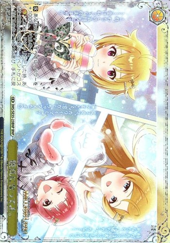 【ヴァイス】ＢＮＰ）箔押し◇彼氏になってよ。 キズなし買取