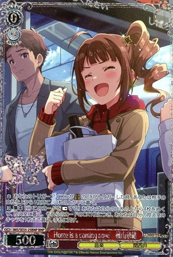 【ヴァイス】ＢＮＰ）箔押し◇Home is a coming now! 横山奈緒 中古良品