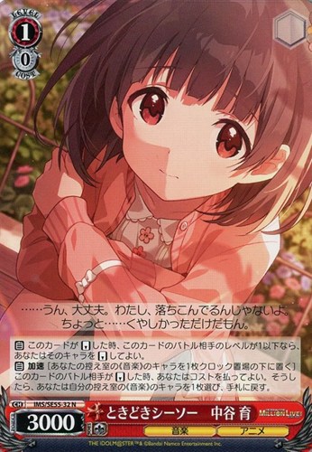 【ヴァイス】Ｎ◇ときどきシーソー 中谷 育 キズなし買取