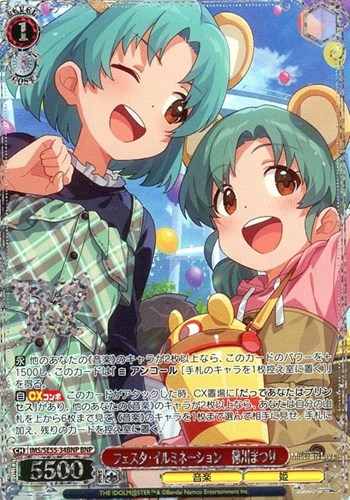 【ヴァイス】ＢＮＰ）箔押し◇フェスタ・イルミネーション 徳川まつり キズなし買取