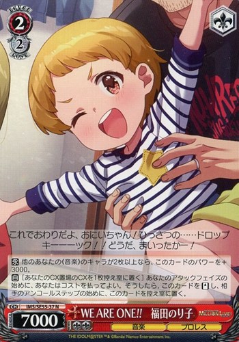 【ヴァイス】Ｎ◇WE ARE ONE!! 福田のり子 キズなし買取