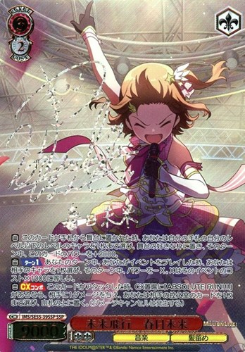 【ヴァイス】ＳＳＰ）サイン付◇未来飛行 春日未来 中古良品