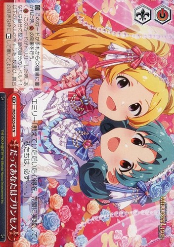 【ヴァイス】Ｎ◇だってあなたはプリンセス プレイ用