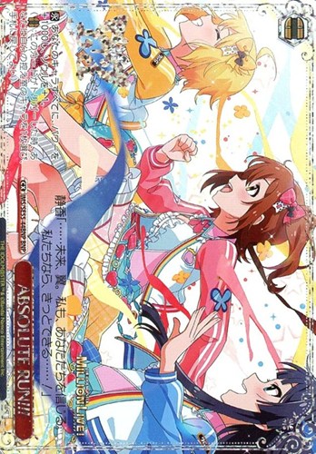 【ヴァイス】ＢＮＰ）箔押し◇ABSOLUTE RUN!!! キズなし買取