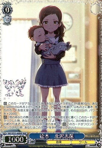 【ヴァイス】ＢＮＰ）箔押し◇絵本 北沢志保 キズなし買取