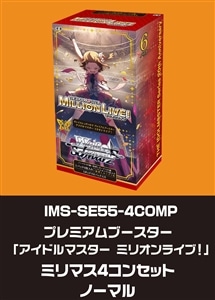 【ヴァイス】プレミアムブースター「アイドルマスターミリオンライブ！」ミリマス4コン ノーマル 中古良品
