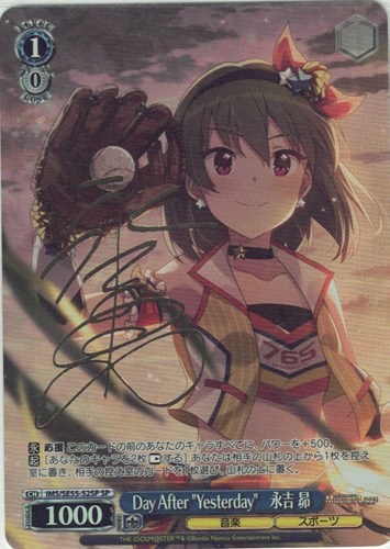 【ヴァイス】ＳＰ）サイン付◇Day After “Yesterday” 永吉 昴 中古良品