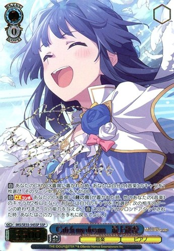 【ヴァイス】ＳＳＰ）サイン付◇Catch my dream 最上静香 中古良品