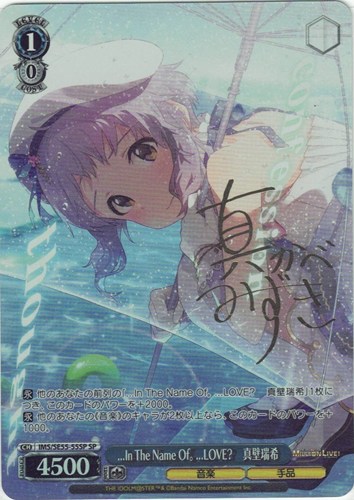 【ヴァイス】ＳＰ）サイン付◇...In The Name Of。 ...LOVE?  真壁瑞希 中古良品