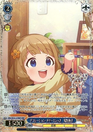 【ヴァイス】ＢＮＰ）箔押し◇デコレーション・ドリ～ミンッ♪ 周防桃子 中古良品