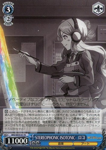 【ヴァイス】Ｎ◇STEREOPHONIC ISOTONIC ロコ キズなし買取