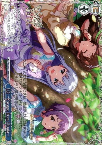 【ヴァイス】ＢＮＰ）箔押し◇I.D ～EScape from Utopia～ 中古良品