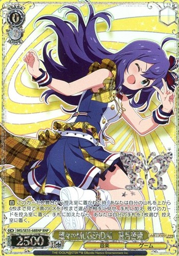 【ヴァイス】ＢＮＰ）箔押し◇超々∞MUGENDAI 望月杏奈 中古良品