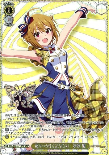 【ヴァイス】ＢＮＰ）箔押し◇超々∞MUGENDAI 伊吹 翼 中古良品