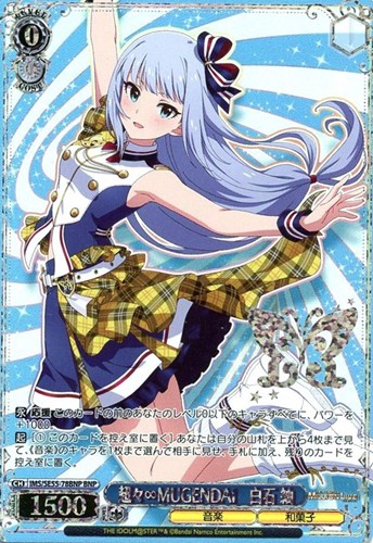 【ヴァイス】ＢＮＰ）箔押し◇超々∞MUGENDAI 白石 紬 中古良品