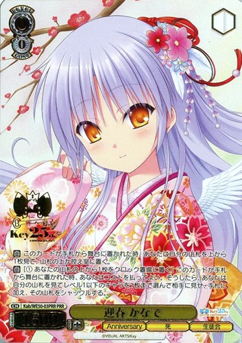 【ヴァイス】ＰＲＲ）箔押し◇迎春 かなで キズなし買取