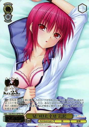 【ヴァイス】PRR)箔押し◇見つけた幸せ 岩沢 キズなし買取