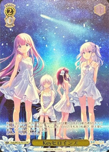 【ヴァイス】ＰＲ）キラ仕様◇Keyヒロインズ 中古良品