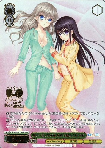 【ヴァイス】ＰＲＲ）箔押し◇眠りへ誘う少女達 友利 奈緒＆乙坂 歩未 中古良品