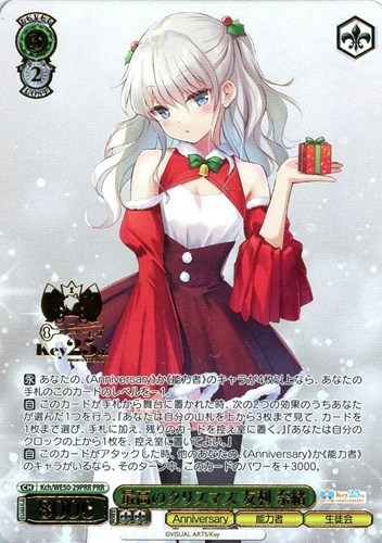 【ヴァイス】ＰＲＲ）箔押し◇最高のクリスマス 友利 奈緒 キズなし買取