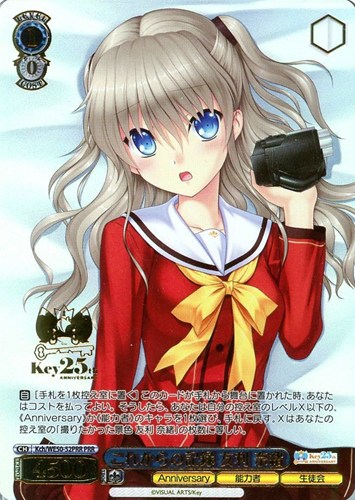 【ヴァイス】ＰＲＲ）箔押し◇これからの記録 友利 奈緒 キズなし買取