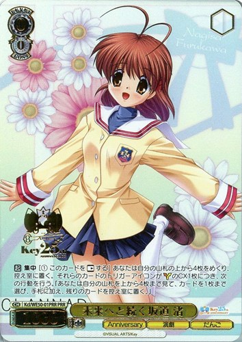 【ヴァイス】ＰＲＲ）箔押し◇未来へと続く坂道 渚 中古良品