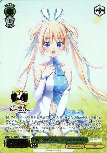 【ヴァイス】PRR)箔押し◇自称・学習型コンパニオンAI LUNAR-Q キズなし買取