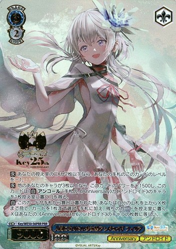 【ヴァイス】ＰＲＲ）箔押し◇人間になりたい少女型アンドロイド フィリア キズなし買取