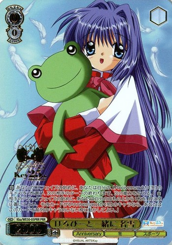 【ヴァイス】PRR)箔押し◇けろぴーと一緒に 名雪 キズなし買取