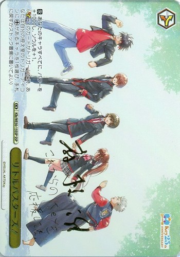 【ヴァイス】ＳＳＰ）サイン付◇リトルバスターズ！ キズなし買取