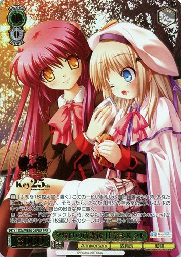 【ヴァイス】ＰＲＲ）箔押し◇夕焼けの放課後 佳奈多＆クド キズなし買取