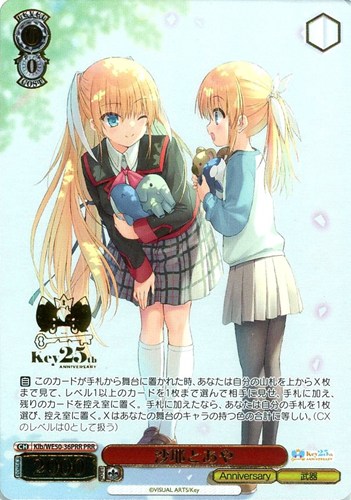 【ヴァイス】ＰＲＲ）箔押し◇沙耶とあや キズなし買取