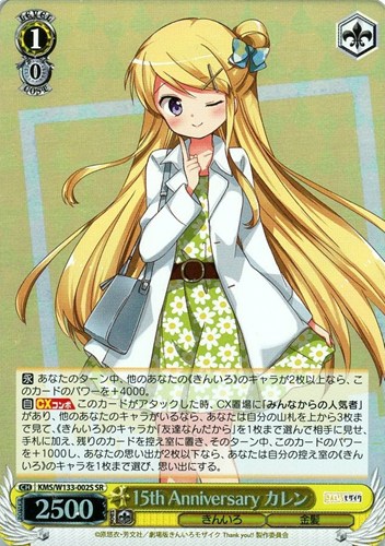 【ヴァイス】ＳＲ◇15th Anniversary カレン 中古良品