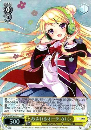 【ヴァイス】ＳＲ◇あふれるオーラ カレン 中古良品