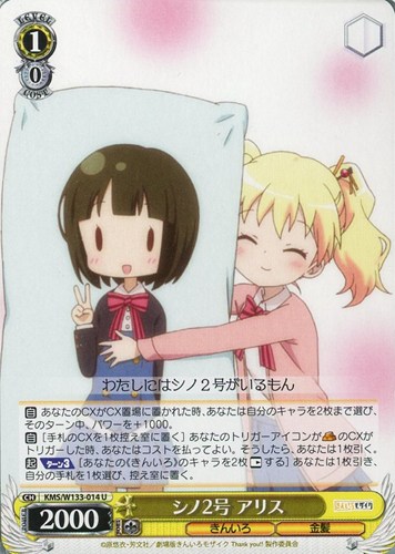 【ヴァイス】Ｕ◇シノ2号 アリス キズなし買取