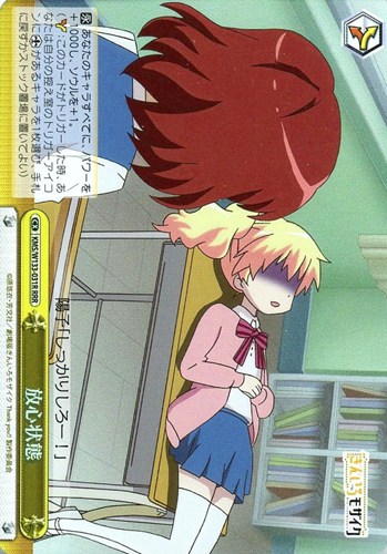 【ヴァイス】ＲＲＲ◇放心状態 キズなし買取