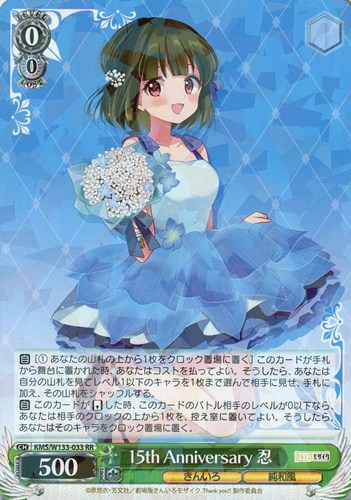 キズあり【ヴァイス】ＲＲ◇15th Anniversary 忍[通常版] 中古キズあり