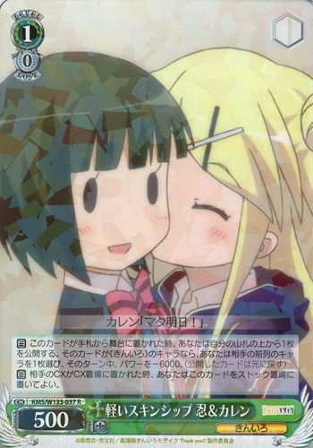 【ヴァイス】Ｒ◇軽いスキンシップ 忍＆カレン 中古良品