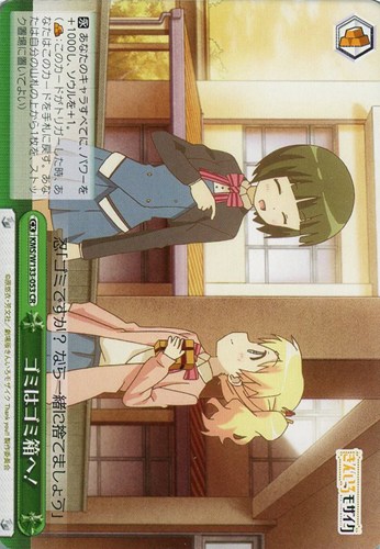 【ヴァイス】ＣＲ◇ゴミはゴミ箱へ！ キズなし買取