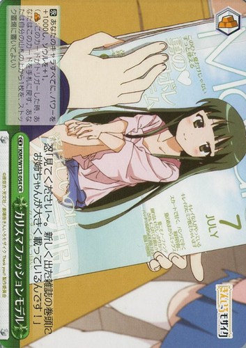 【ヴァイス】ＣＲ◇カリスマファッションモデル キズなし買取