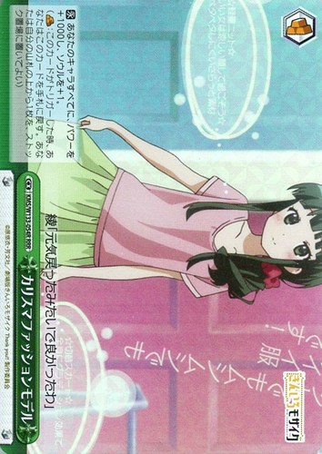 【ヴァイス】ＲＲＲ◇カリスマファッションモデル キズなし買取