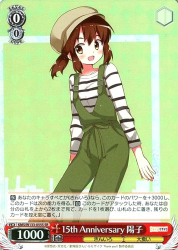 【ヴァイス】SR◇15th Anniversary 陽子 中古良品