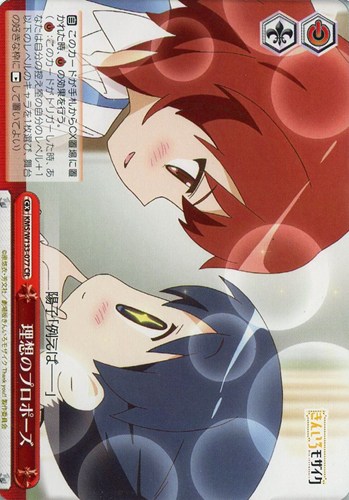 【ヴァイス】ＣＲ◇理想のプロポーズ キズなし買取