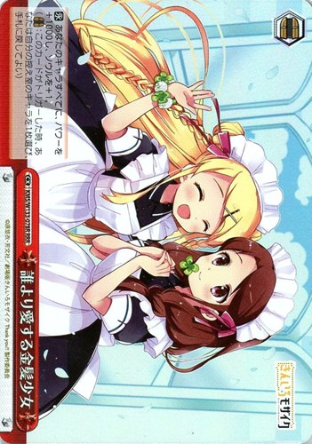 【ヴァイス】ＲＲＲ◇誰より愛する金髪少女 キズなし買取