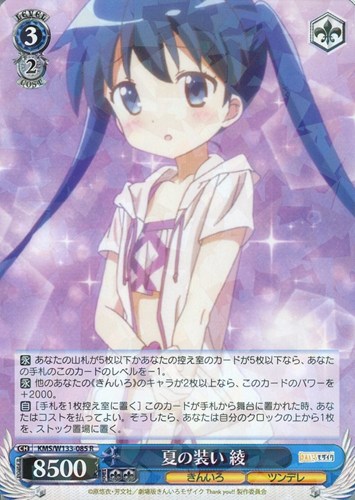 【ヴァイス】Ｒ◇夏の装い 綾 中古良品