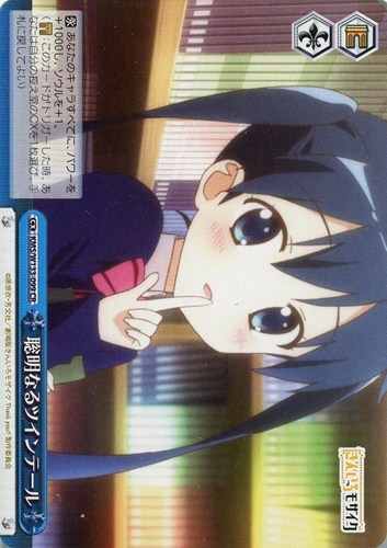 【ヴァイス】ＣＲ◇聡明なるツインテール キズなし買取