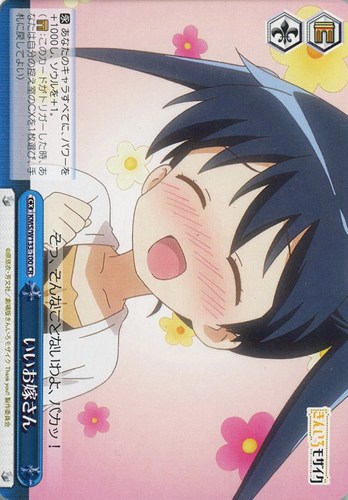 【ヴァイス】ＣＲ◇いいお嫁さん キズなし買取