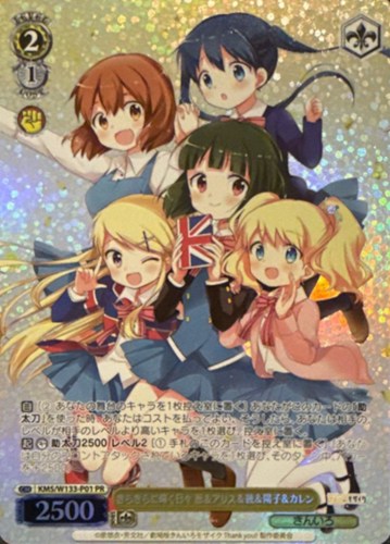 【ヴァイス】ＰＲ◇きらきらに輝く日々 忍＆アリス＆綾＆陽子＆カレン キズなし買取