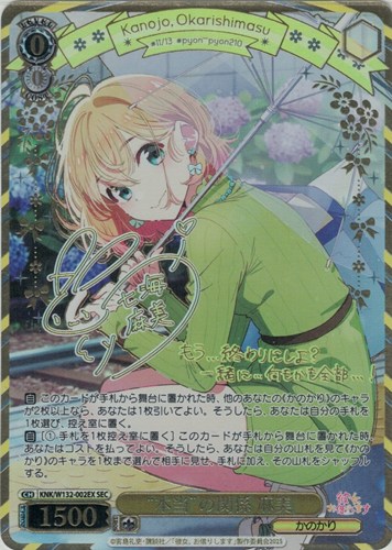 【ヴァイス】ＳＥＣ）サイン付◇サイン付）“本当”の関係 麻美 キズなし買取