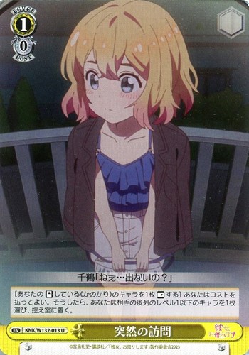 【ヴァイス】Ｕ◇突然の訪問 キズなし買取